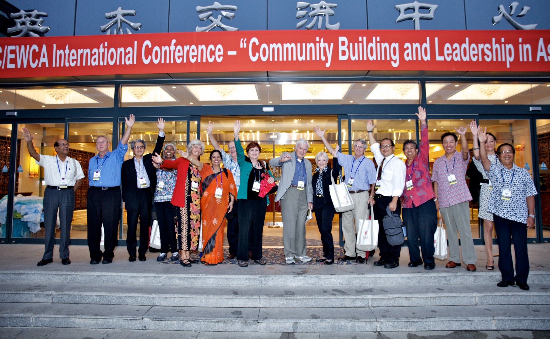 EWC Beijing Alumni Conference